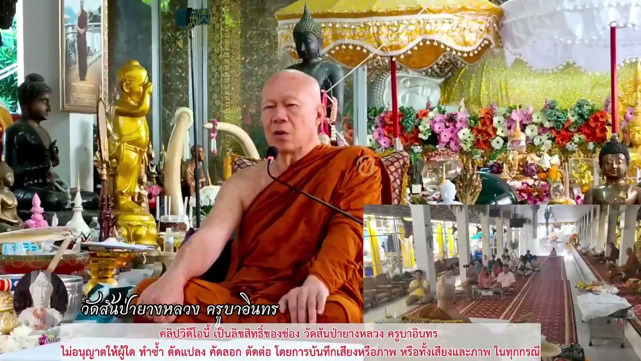 ผู้มีใจสูงเท่านั้น ที่จะยกตัวเองสู่ชีวิตที่ดีและเจริญยิ่งขึ้น , ครูบาอินทร วัดสันป่ายางหลวง