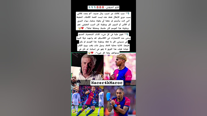 أنشيلوتي يؤكد ان برشلونة هو سبب اقالتة من تدريب مدريد #اكسبلور #برشلونة #ريال_مدريد