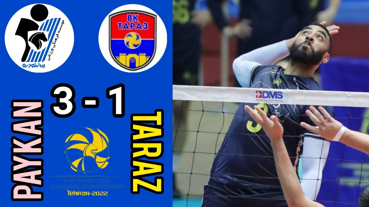 Avc men's volleyball club championship Peykan vs Taraz خلاصه