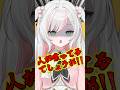 意地悪鬼畜ゲーにガチギレ… #shorts #新人vtuber #レベルデビル