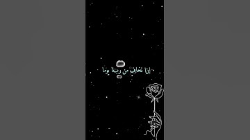 آيات من سورة الانسان هيثم الدخين
