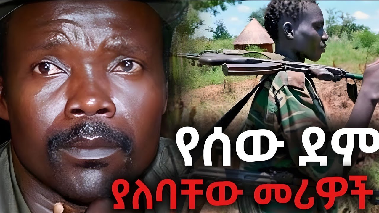 በጭካኔያቸው አለም የሚያውቃቸው የጦር መሪዎች | zeananiya