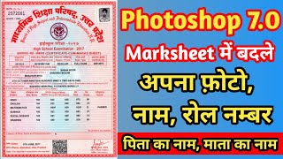 How to change photo, name, father's name in marksheet from photoshop