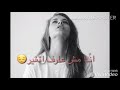 مش عارف اتغير