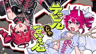 【重音テト】デビルじゃないもん【UTAU＆SynthVカバー】