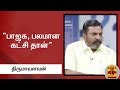 New video by Thanthi TV on YouTube
