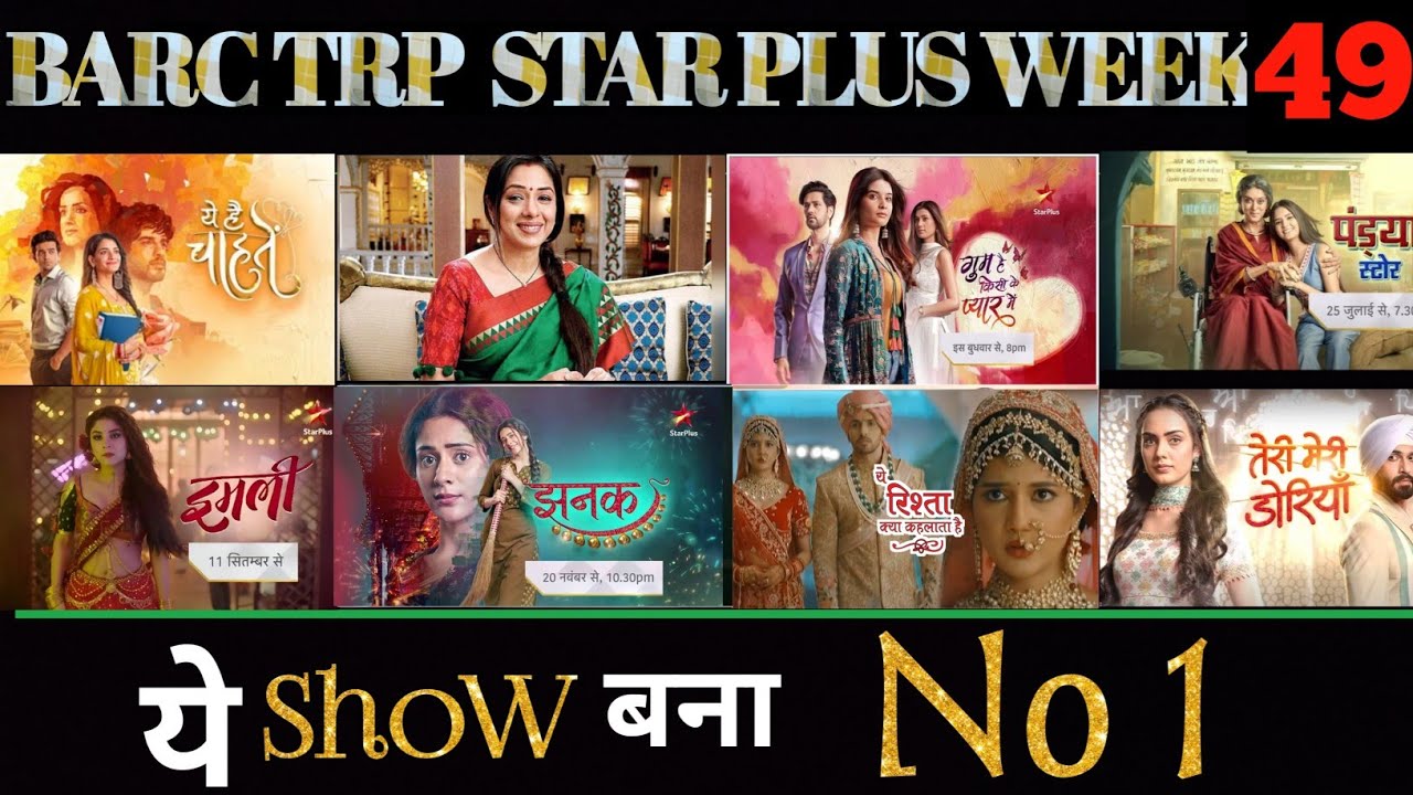 Star Plus All Shows Trp Of This Week Barc Trp Of Star Plus Trp star-plus-all-shows-trp-of-this-week-barc-trp-of-star-plus-trp