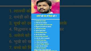 khan sir motivational speech #shorts