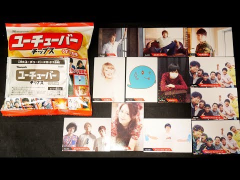人気のユーチューバーチップスを箱買いしたら何と