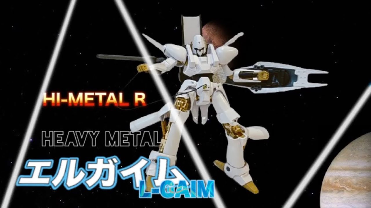 Hi Metal R エルガイム をリアルタイム ド直撃世代が遊んでみました 重戦機エルガイム Heavy Metal L Gaim Youtube