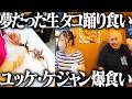 【新大久保街ブラ】夢だった生タコ踊り食い