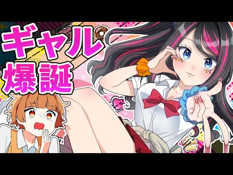 【アニメ】清楚な幼馴染みが悪い彼氏?の影響でギャルデビューした結果【漫画】