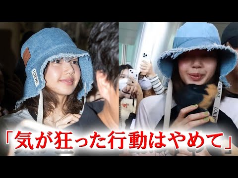 BLACKPINKリサ 空港での危険な状況にファン激怒...