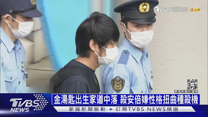 金湯匙出生卻家道中落 殺安倍嫌性格扭曲種殺機｜十點不一樣20220715 - 天天要聞