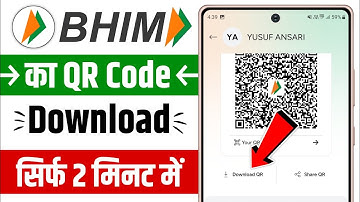 Bhim app ka qr code kaise nikale | how to find my qr code in bhim app