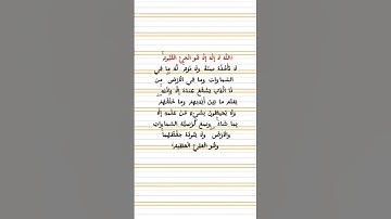 "آية الكرسي بصوت يلامس القلب❤ 💫"تلاوة هادئة للنوم