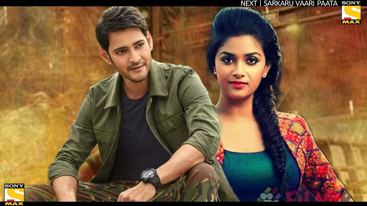 Sarkaru Vaari Paata Movie | Mahesh Babu New Movie Trailer | Sarkaru