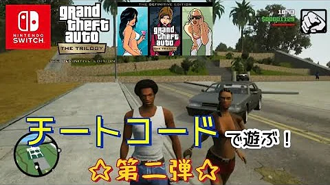 グラセフチート
