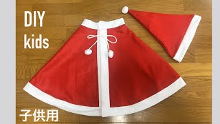 Diy Kids Christmas Santa Costume 子供 クリスマス 衣装作り方 サンタ ケープ ポンチョ マント 帽子 산타 망토 모자 만들기 Youtube Diy Kids Christmas Santa Costume 子供 クリスマス 衣装作り方 サンタ ケープ ポンチョ マント 帽子 산타 망토 모자 만들기 Youtube