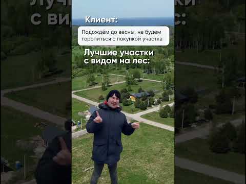 Участки в Калининградской области #недвижимостькалининград #дом #kaliningrad
