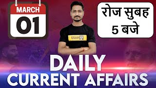 DAILY CURRENT AFFAIRS || FOR ALL SSC EXAMS || BY VISHAL DUBEY SIR || 1 march || 🔴 LIVE AT 5AM
