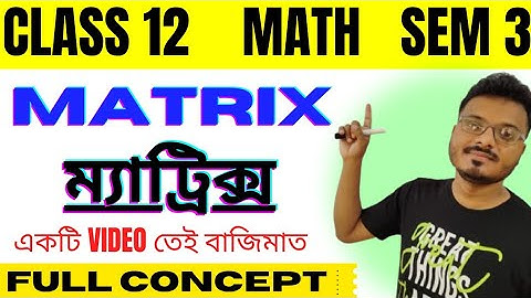 Matrix Class 12 in Bengali  |  Full Concept  | Semester 3  |  S.N.Dey  | Part 1  |  #Raj Sir