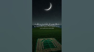 ما تيسر من سورة غافر &[قراءن كريم ].❤️‍🩹😔❤️‍🩹  #اكسبلور