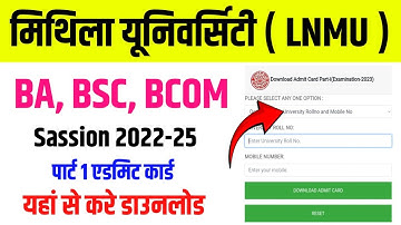 LNMU Part 1 Admit Card BA, BSC, BCOM Sassion 2022-25।। Mithla University Part 1 Admit Card Download