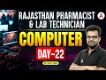 Rajasthan Pharmacist &amp; Bihar Lab Technician Exams | Computer MCQ Questions Day 22 | By Ajay Sir