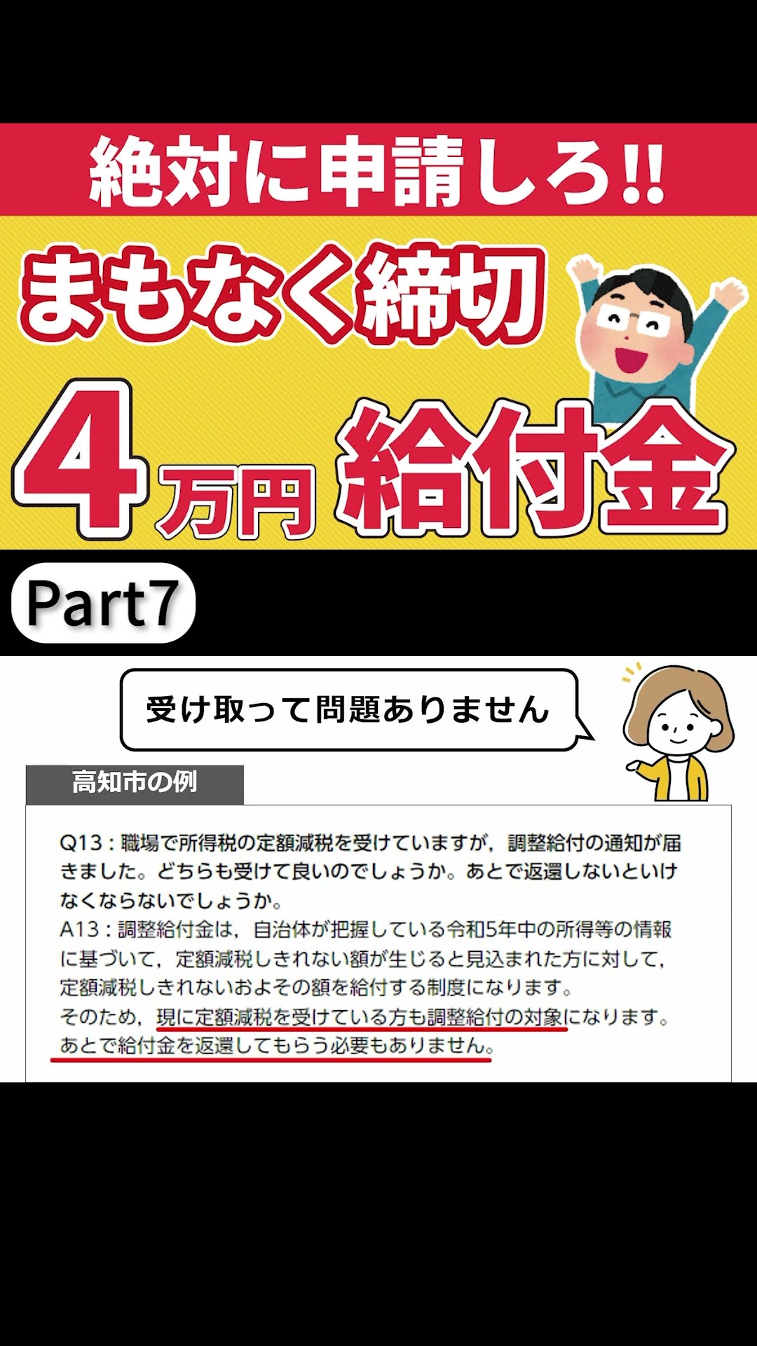 ※ご希望額に対応中(一時お値下げ) ② 事業者様向け】1/2 or 2/3補助！新型コロナ・円安・物価高騰対策