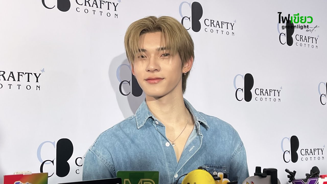 “ตี๋ตี๋ - วันพิชิต” ร่วมงาน “CraftyCotton – Beyond Creative Community ...