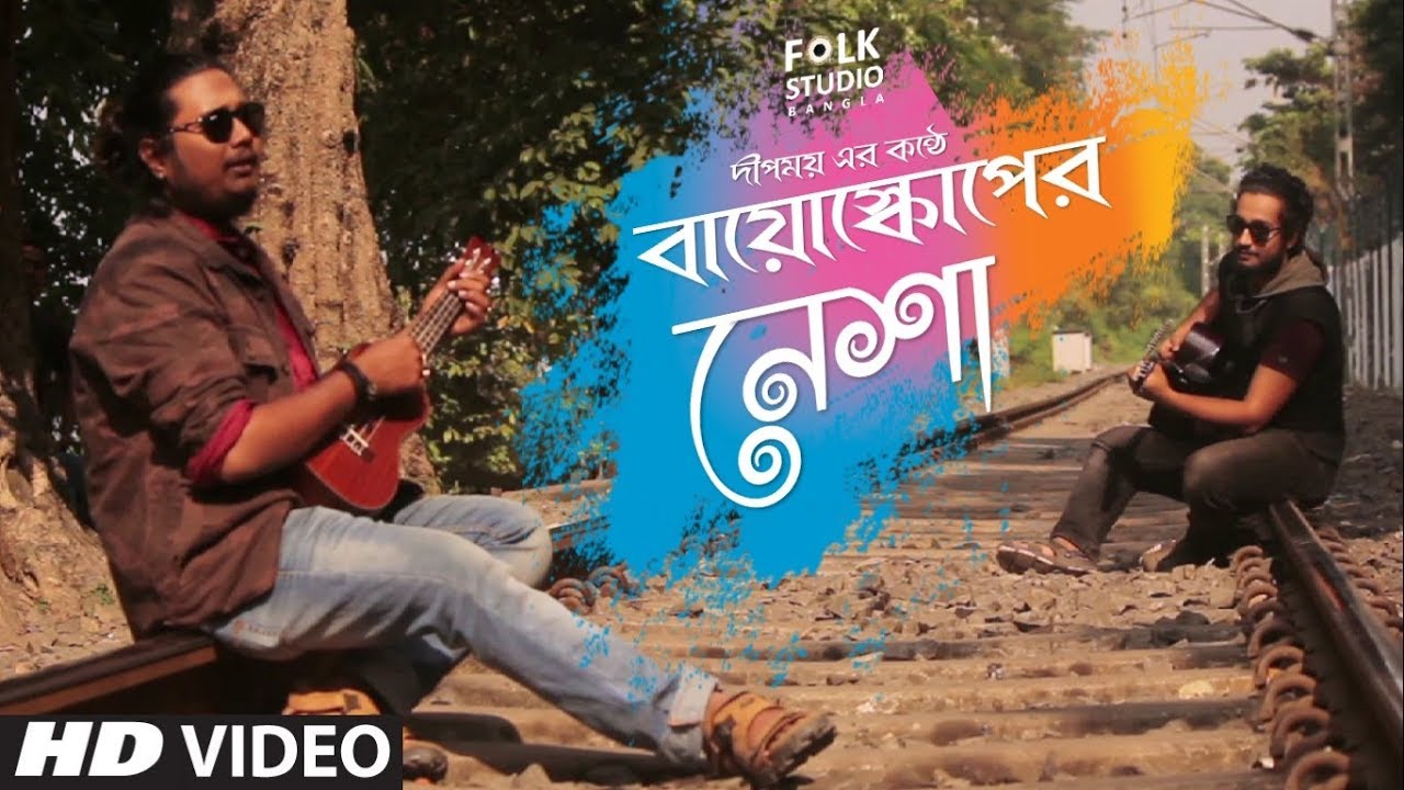 Bioscope er Nesha Unplugged ft Deepmoy  Bappa Mazumder  Bangla Song  Folk Studio Bangla 2018