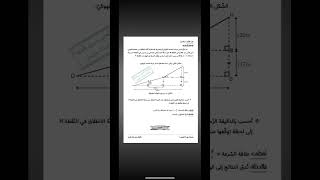 اختبار مقترح بقوة في الرياضيات سنة رابعة 4 متوسط الفصل الاول