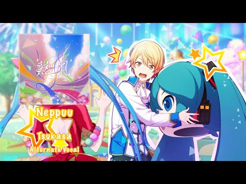 [GAME SIZE] Neppuu 熱風 Tsukasa Tenma 天馬司 Alternate Vocal