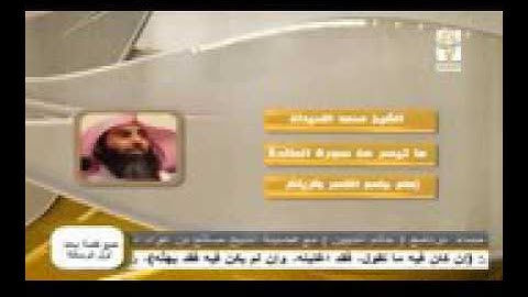 روائع التلاوات   تلاوة خاشعة للشيخ محمد اللحيدان أخر سورة المائدة   YouTube