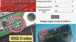 charging ic ok Ch ldo 2.8 ok but charging not show || Hot 9 play charging full explain | vcdt line |