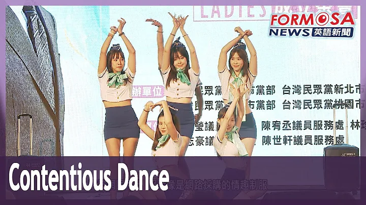 TPP’s Ko accused of objectifying women after controversial performance - DayDayNews