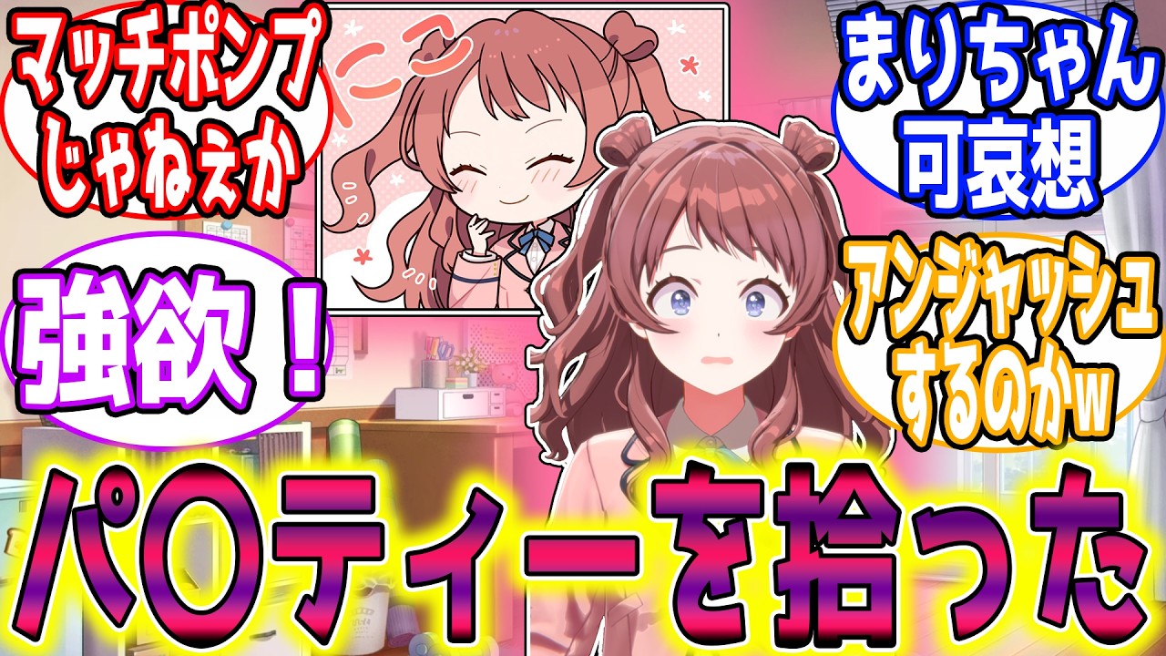 学P「下着を拾った」🎲【閲覧注意？】【学園アイドルマスター/学マス】