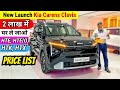 2025 Kia Carens Clavis ALL Variants PRICE | Petrol and Diesel | Finance Details | carens clavis 2025