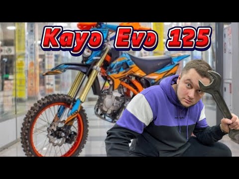 Не заводится питбайк Kayo Evo 125