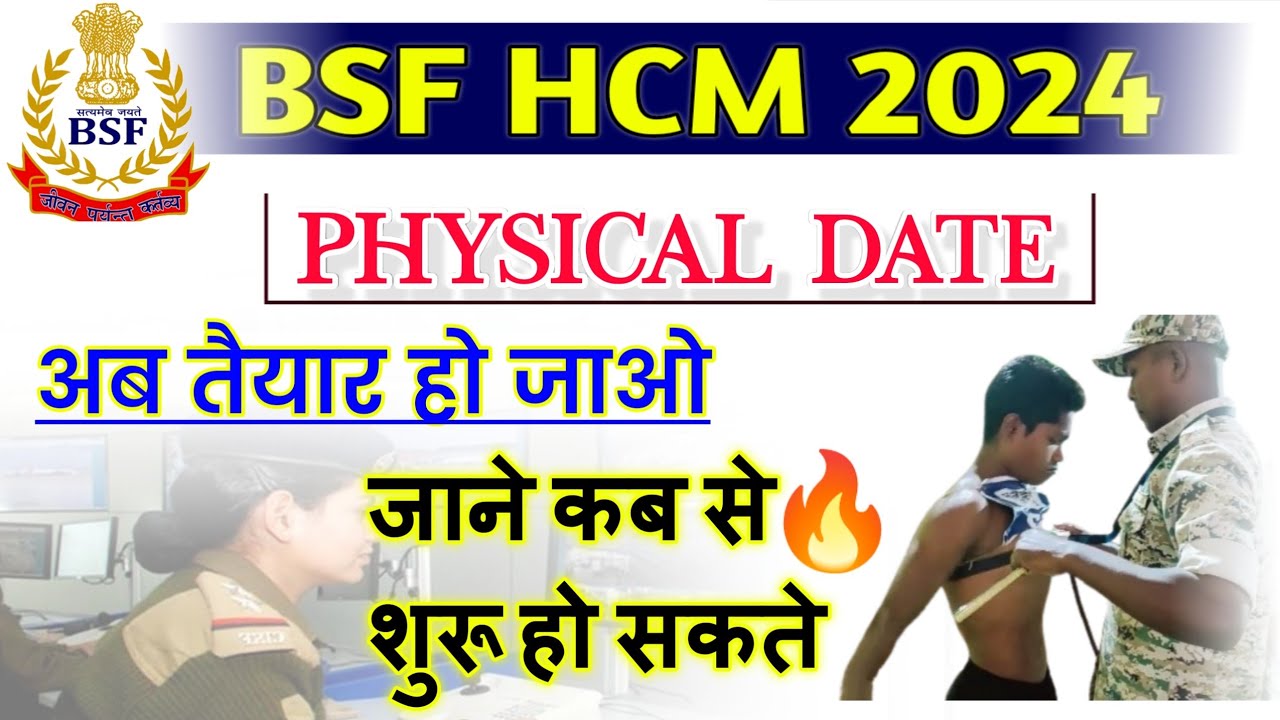 BSF HCM Physical Date 2024 | BSF HCM Physical Kab Hoga | BSF HCM ASI ...