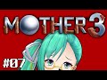 【MOTHER3】主人公がリュカという事だけ知っている07