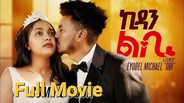 Kidan Lbi New Eretriean Full Movie 2025 ኪዳን ልቢ ብልጽቲ ፍቅራዊት ፊሊም  Bawi Entertainment 