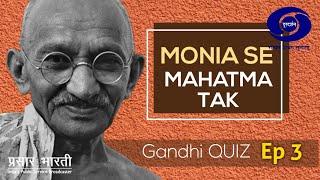 Monia Se Mahatma Tak - Gandhi Quiz - EP #03 screenshot 5