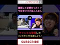 ズバリ言います！きい子の離婚理由はパパの酒癖の悪さです。 #Short
