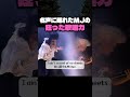 マイケル・ジャクソン Black or White ライブ歌詞解説:人種差別撤廃のメッセージとポップの帝王が遺した音楽的遺産 #shorts