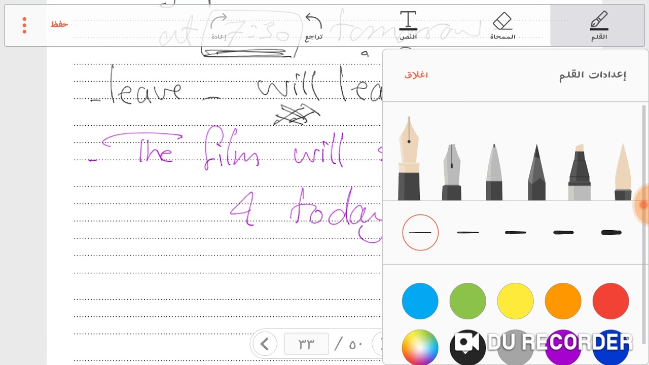 مفاجأة الجرامر للصف الثاني الثانوي unit 1(the present simple tense
