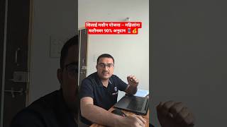 शिलाई मशीन योजना – महिलांना मशीनवर 90% अनुदान 🧵💰