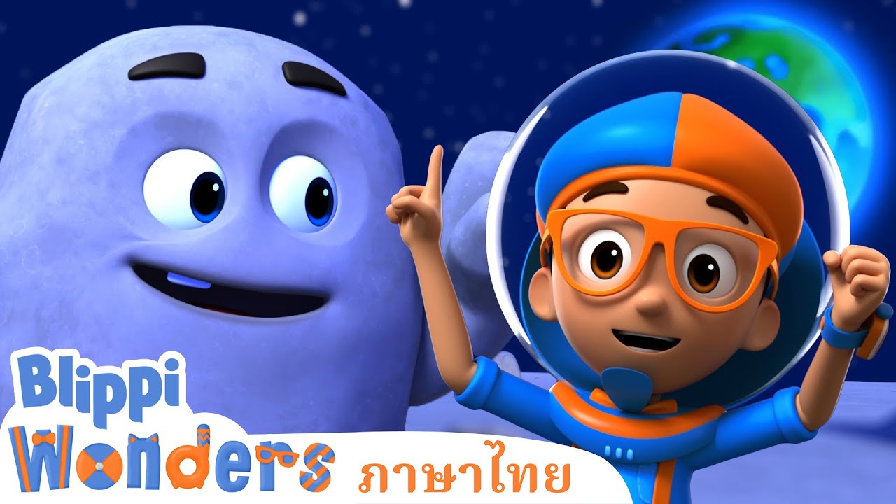 แรงโน้มถ่วง - Blippi Wonders | Blippi ไทย | การ์ตูนเด็ก | Thai Moonbug Kids