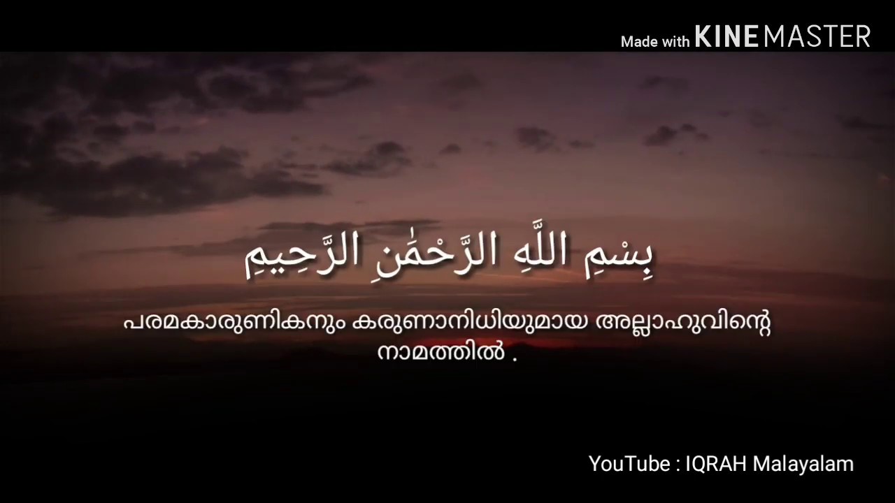 Beautiful Recitation Of Surah Al Fathiha By Minshawi Mujawwad 